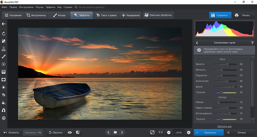 ФотоМАСТЕР — окно программы и инструменты обработки