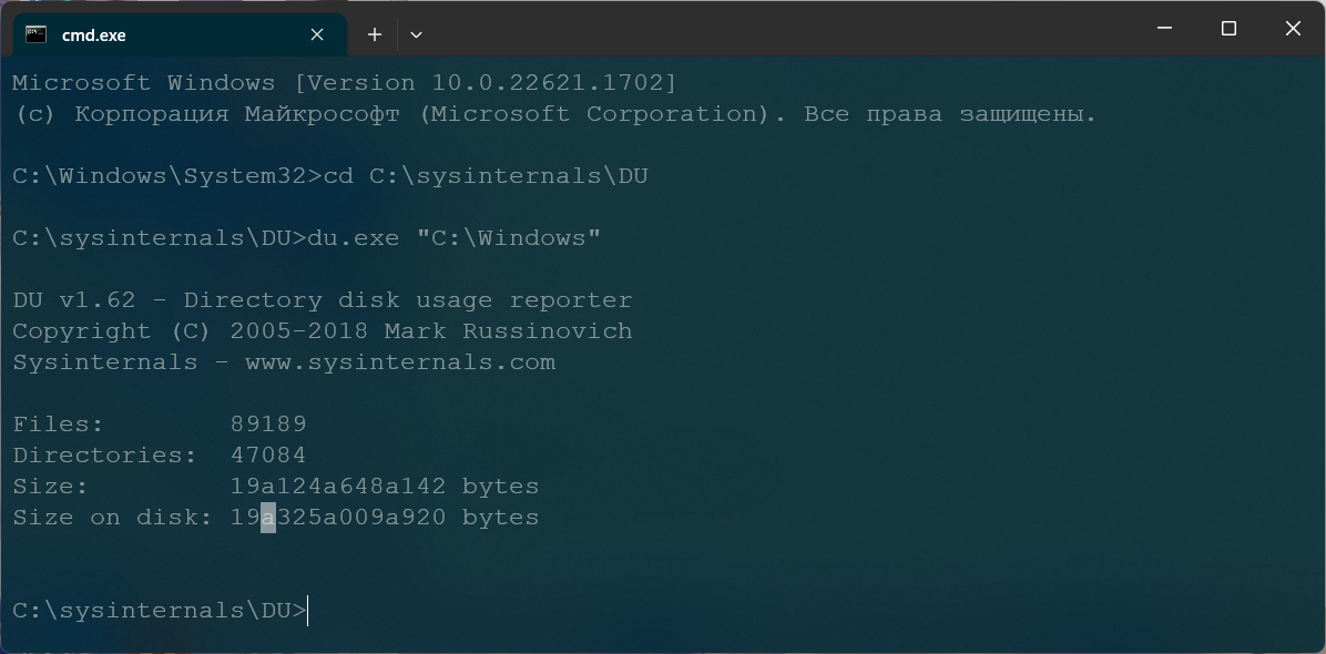 Запуск du.exe для проверки каталога C:\Windows в командной строке