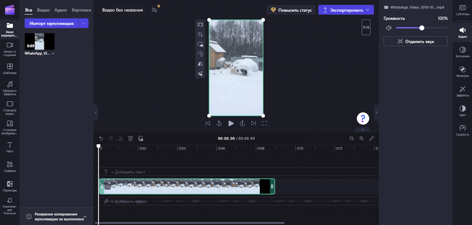 Интерфейс онлайн-редактора
