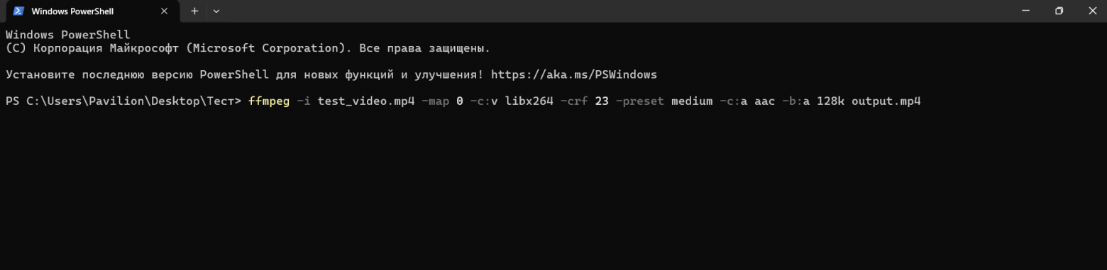 Команда FFmpeg для сжатия видео