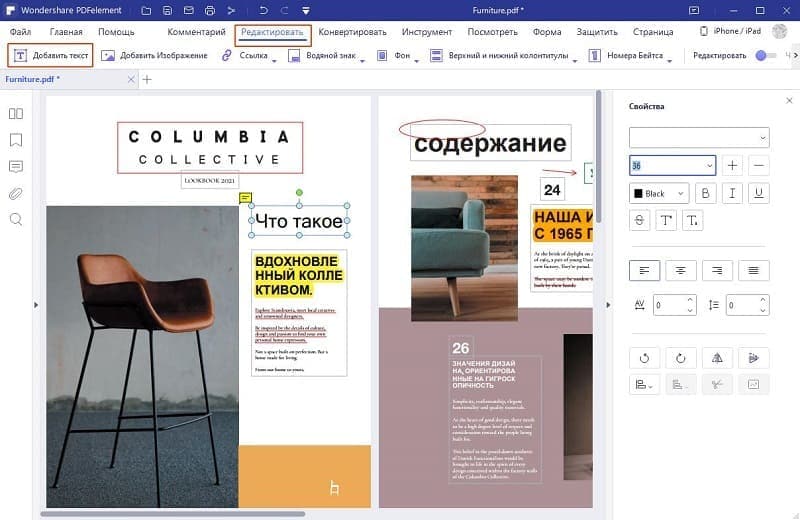 Исправление распознанного текста в PDFelement