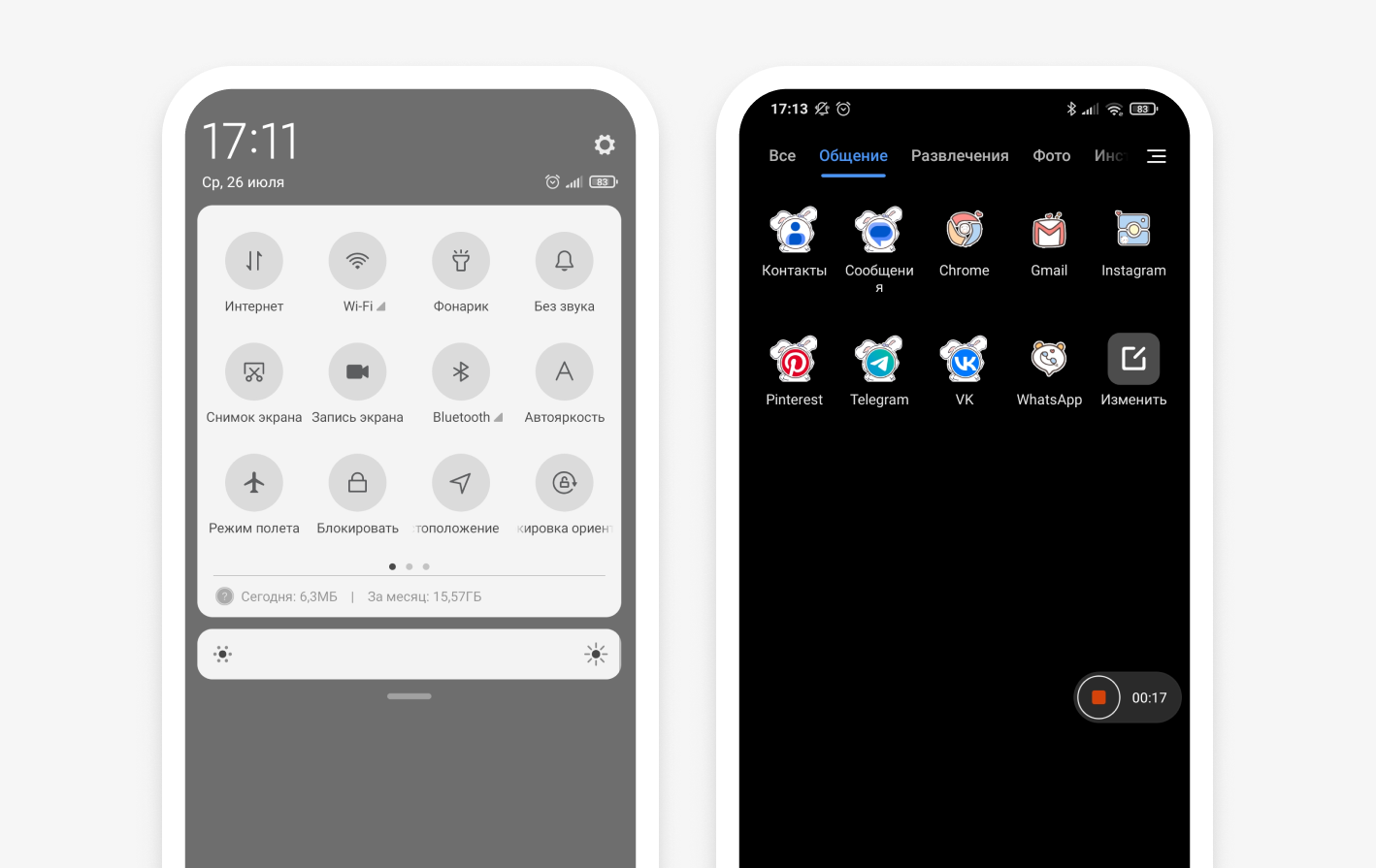 Включение записи экрана на Android