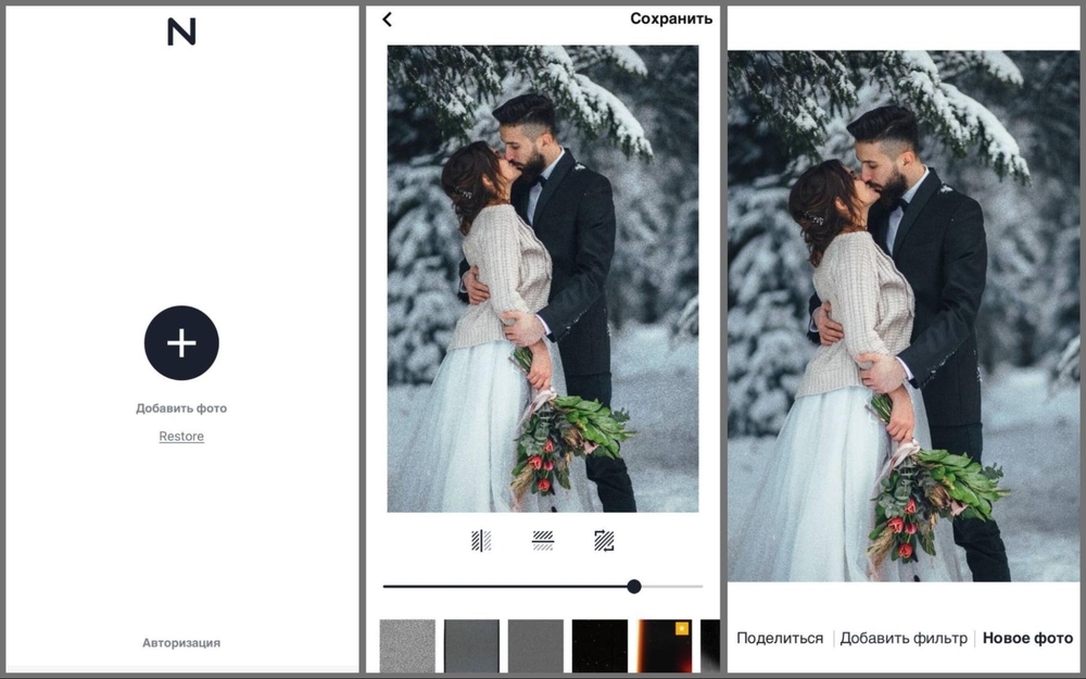 Nebi: выбор фильтра и применение зернистого плёночного стиля