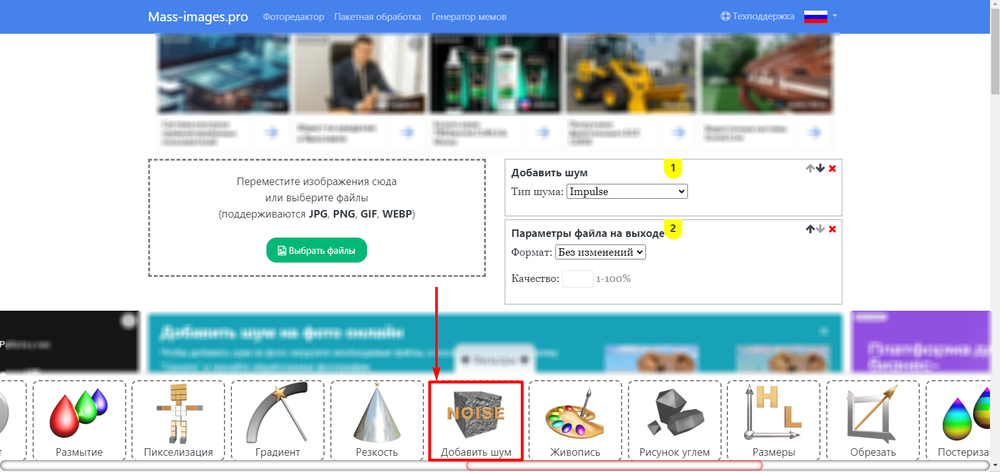 Mass-images.pro: загрузка изображения в браузерный редактор