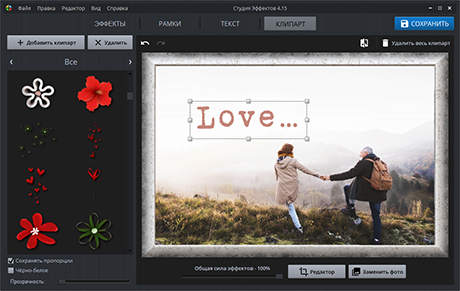 Добавление текста и клипарта в Студии Эффектов