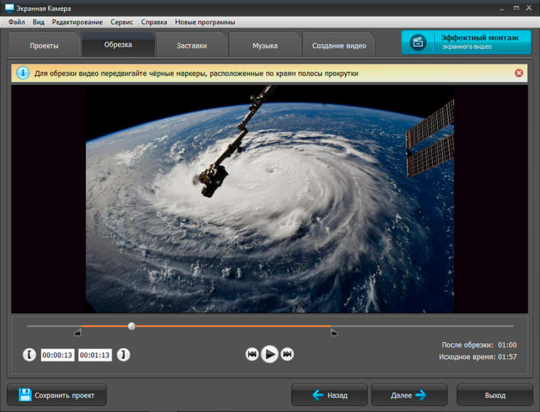 Экранная Камера