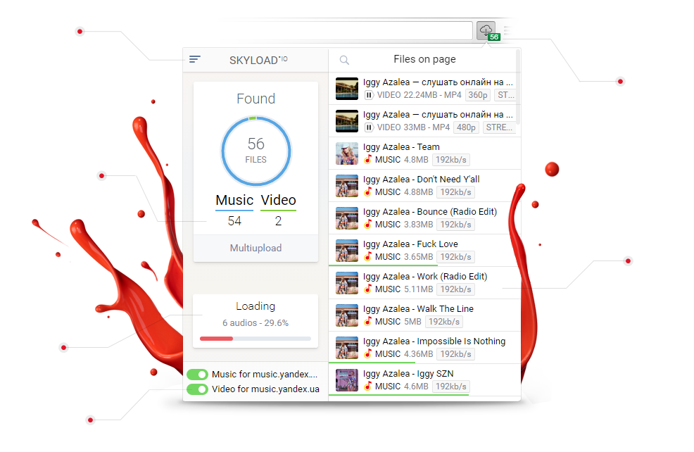 Интерфейс Skyload Download Manager