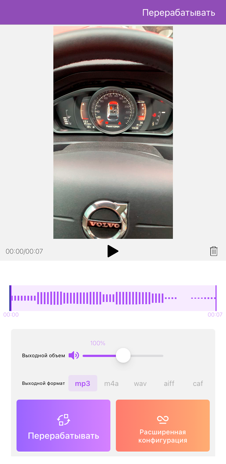 Скриншот MP3 Converter