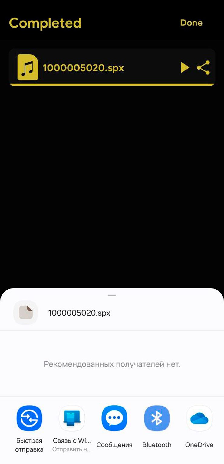 Скриншот Audio Converter - MP4 to MP3