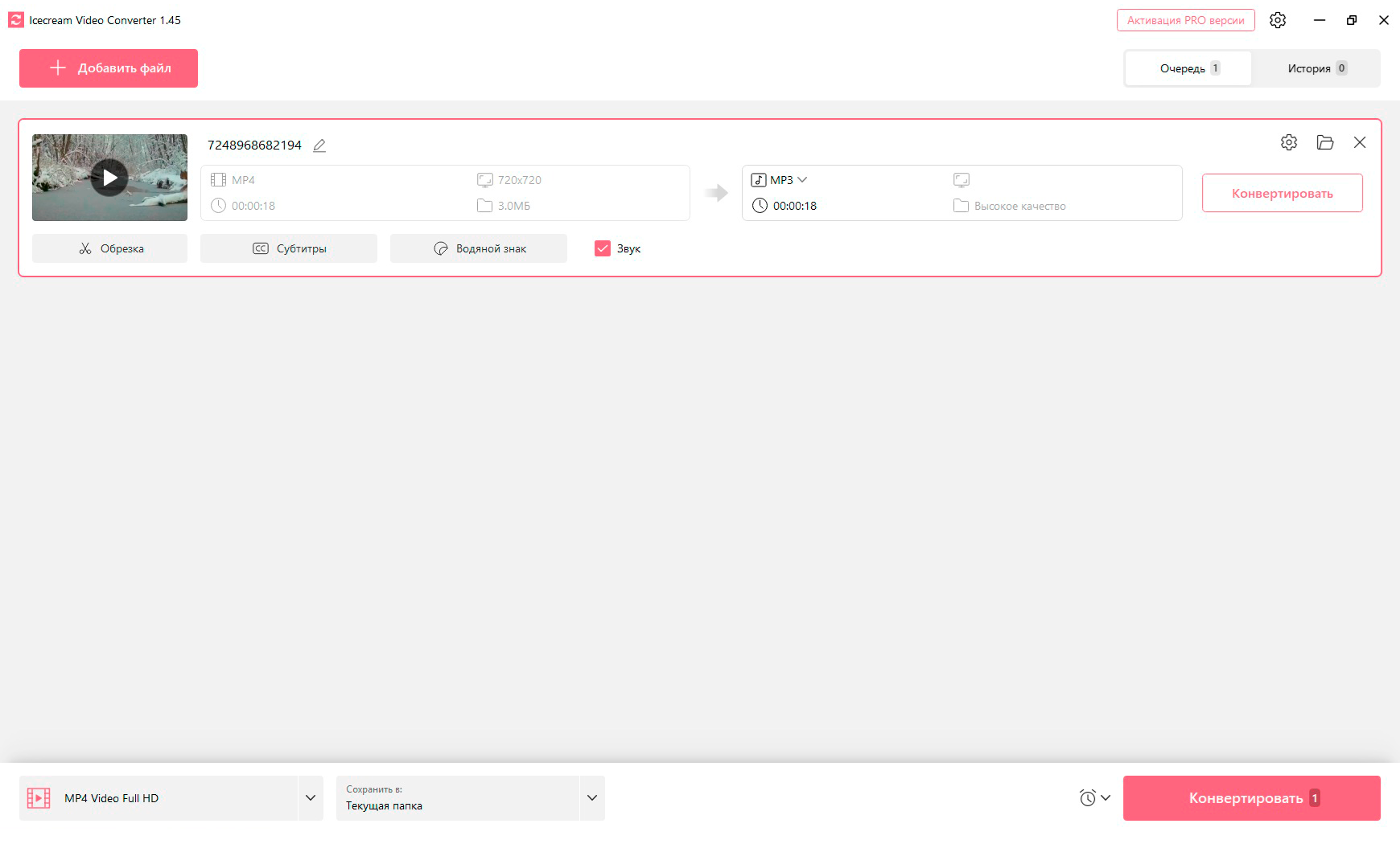 Скриншот Icecream Video Converter