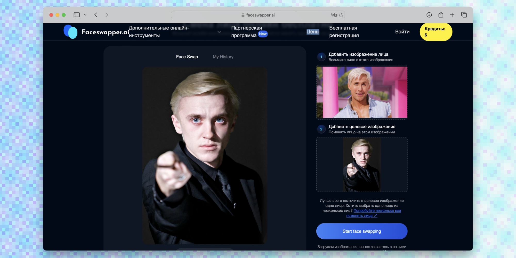 Faceswapper.ai — пример результата замены лица