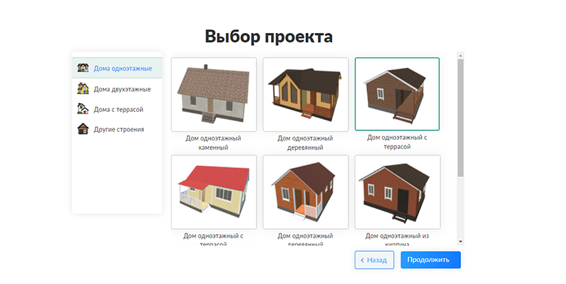 Экран Выбор проекта в House Planner с категориями домов и кнопкой Продолжить