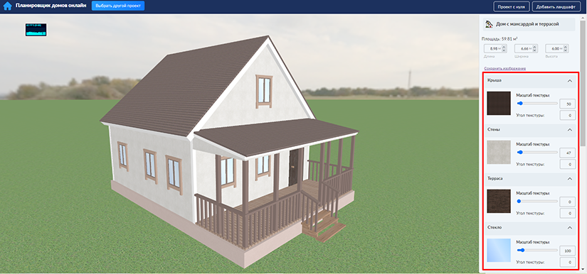 Основное окно House Planner: 3D-сцена и правая панель параметров