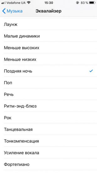 Проверка громкости iPhone