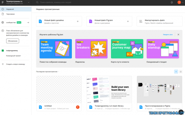 Интерфейс Figma