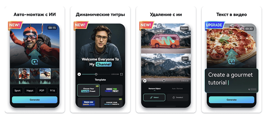Filmora на Android