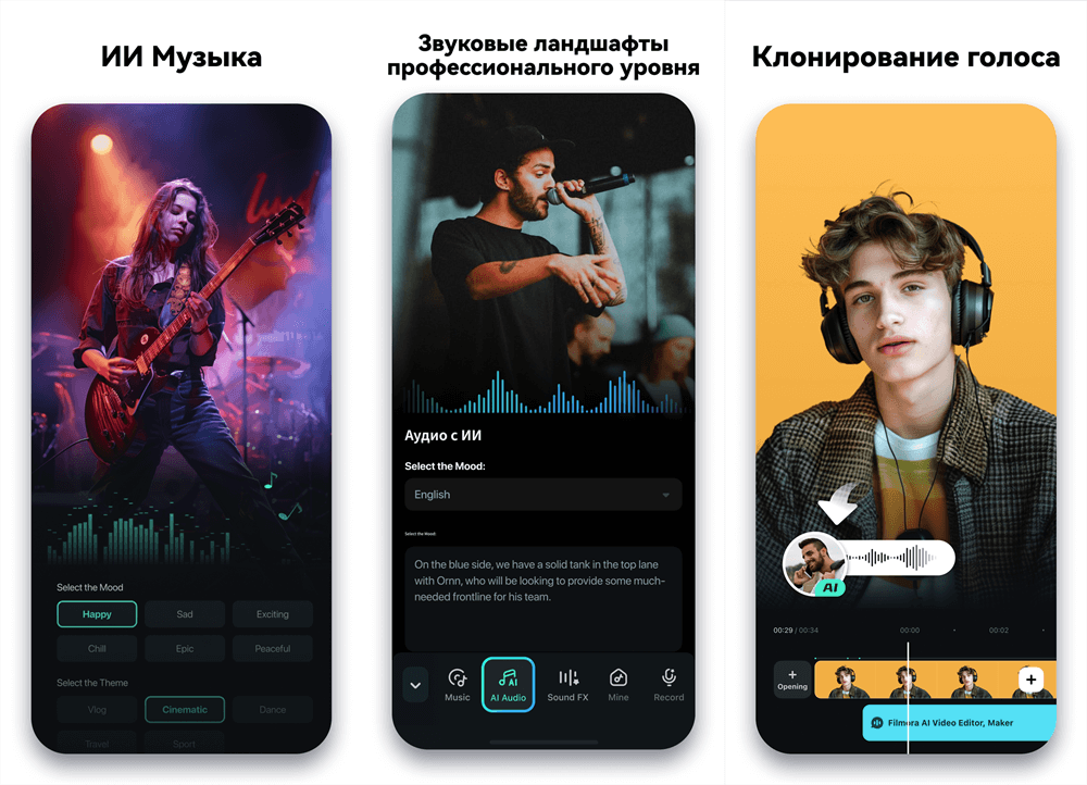 Filmora: раздел переходов и таймлайн проекта