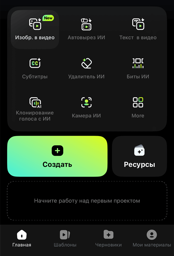 Интерфейс Filmora