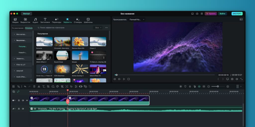 Интерфейс Wondershare Filmora
