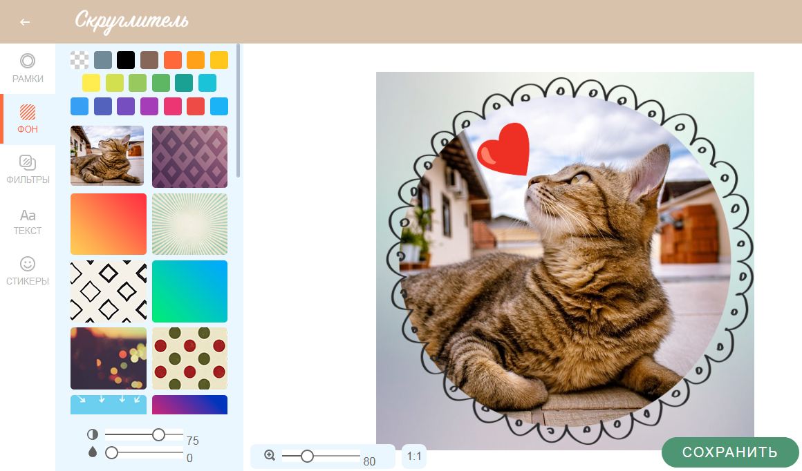 Дополнительное оформление и фон в Rounder