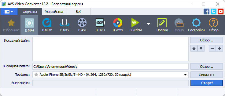 Интерфейс AVS Video Converter