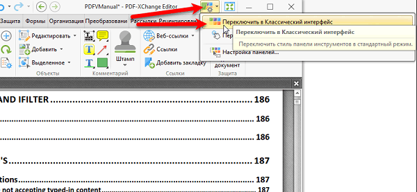 Добавление текста в PDF-XChange Editor