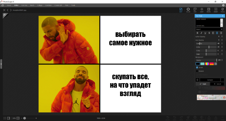 PhotoScape X для создания мема