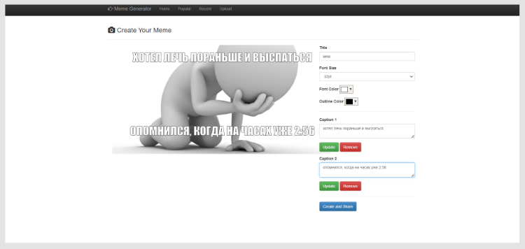 Meme Generator: мобильное приложение