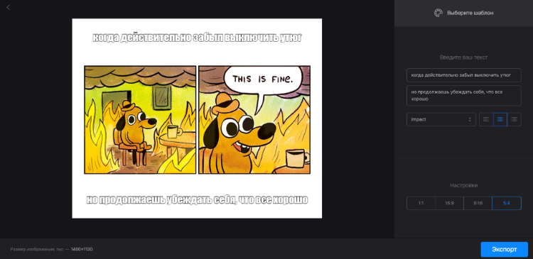 Clideo: онлайн-редактор для мемов