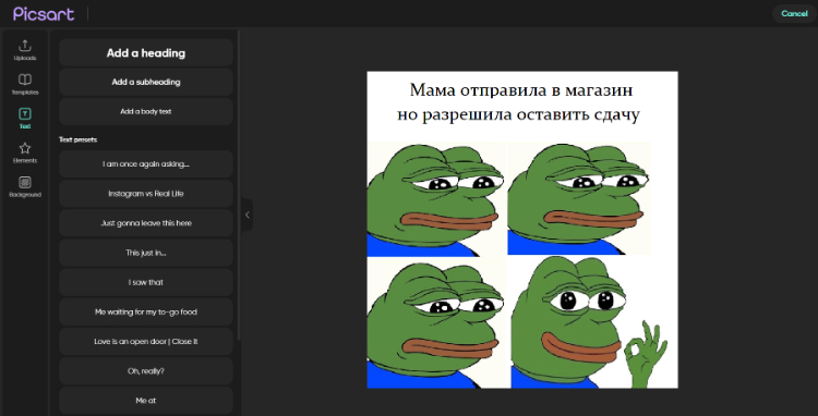 Imgur: генератор и публикация мемов