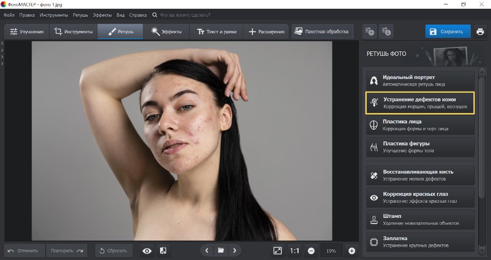 ФотоМАСТЕР: раздел Ретушь и инструменты для кожи