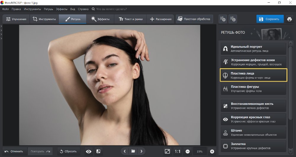 ФотоМАСТЕР — пластика лица