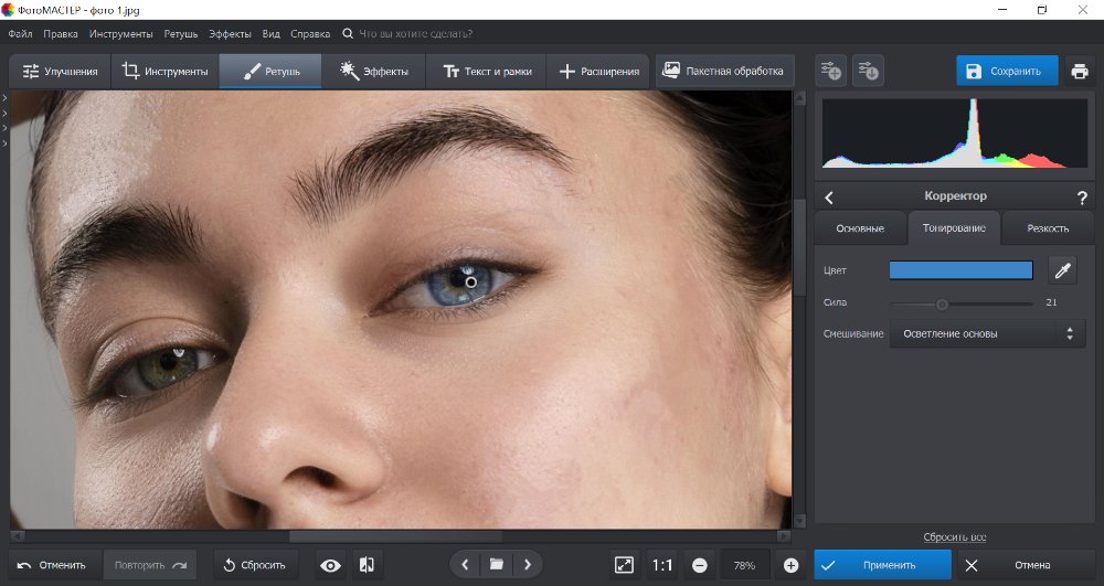 Локальная работа с цветом через Корректор