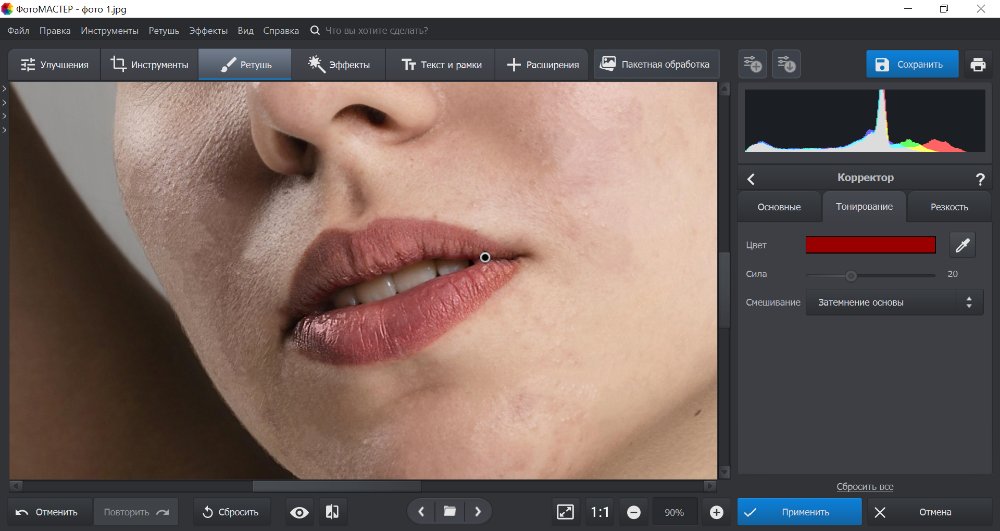 Локальное тонирование губ через Корректор