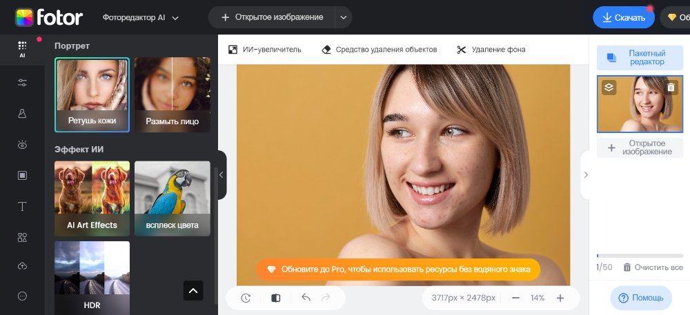 Fotor — онлайн-редактор для изменения внешности