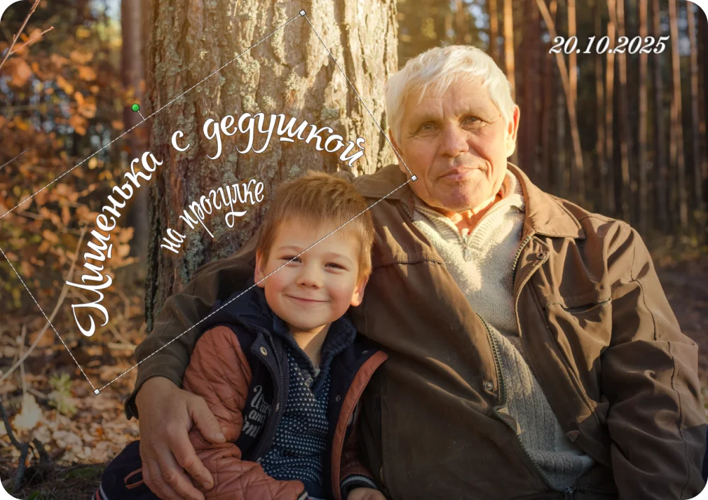 Добавление текста и даты на фото в ФотоВИНТАЖ