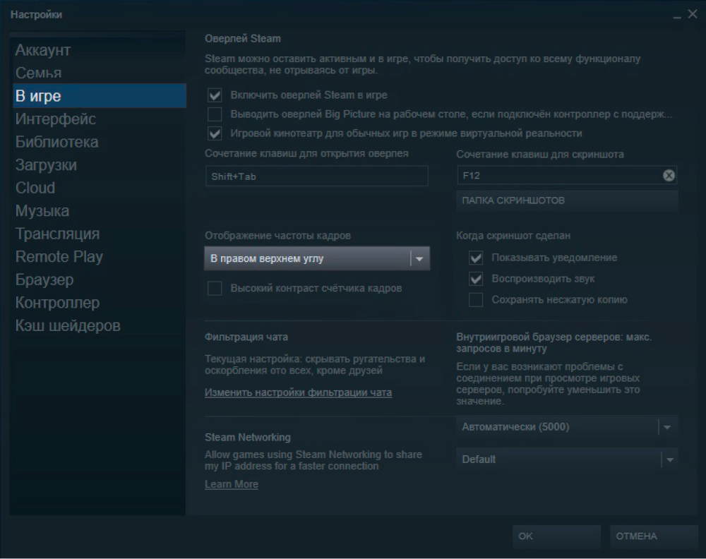 Настройка счётчика FPS в Steam