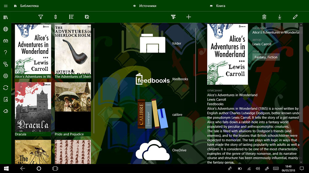 Freda: чтение электронных книг на Windows