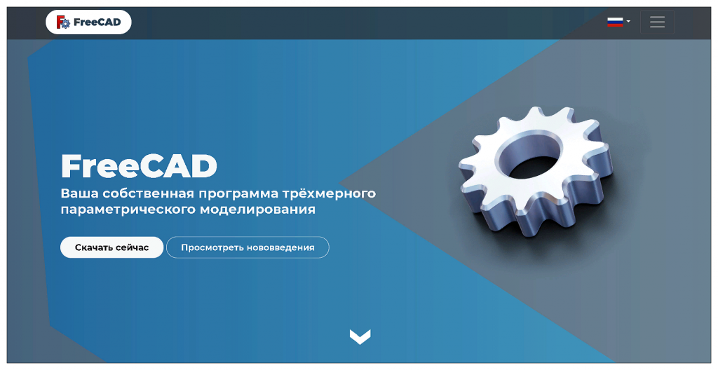 Интерфейс FreeCAD