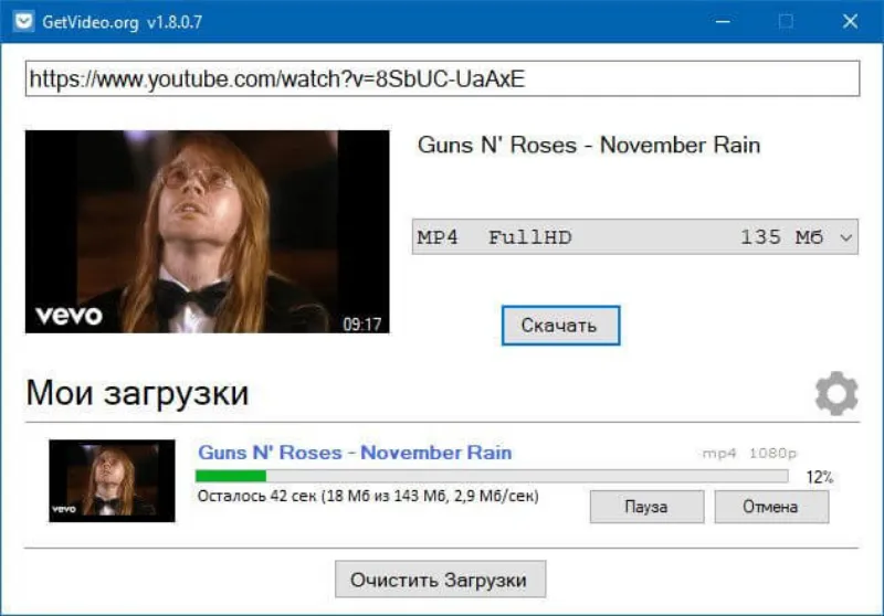 Активная загрузка в GetVideo.org