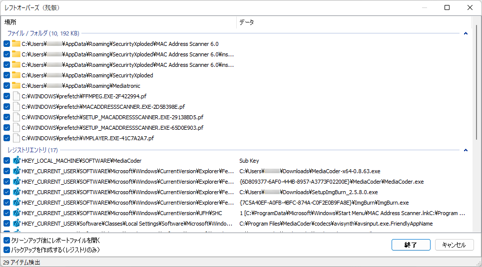 Окно сканирования остатков в HiBit Uninstaller
