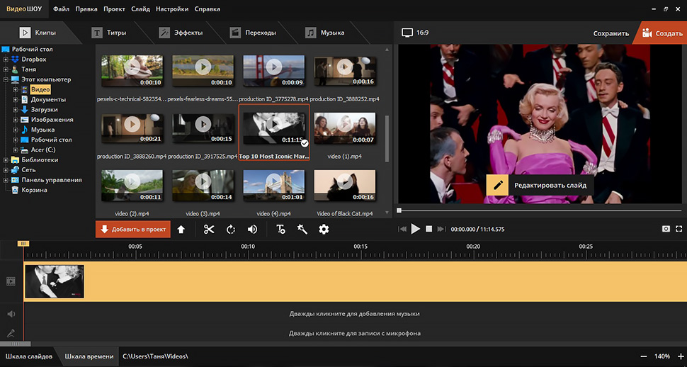 ВидеоШОУ: выбор кадра в плеере программы