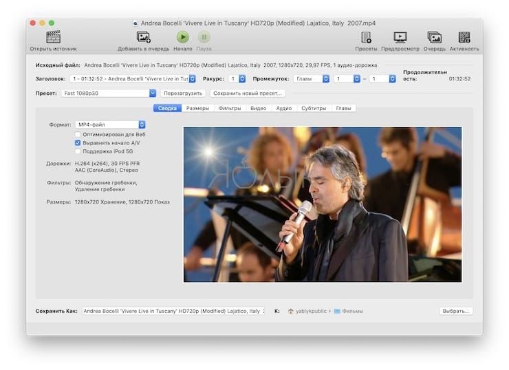 HandBrake на macOS