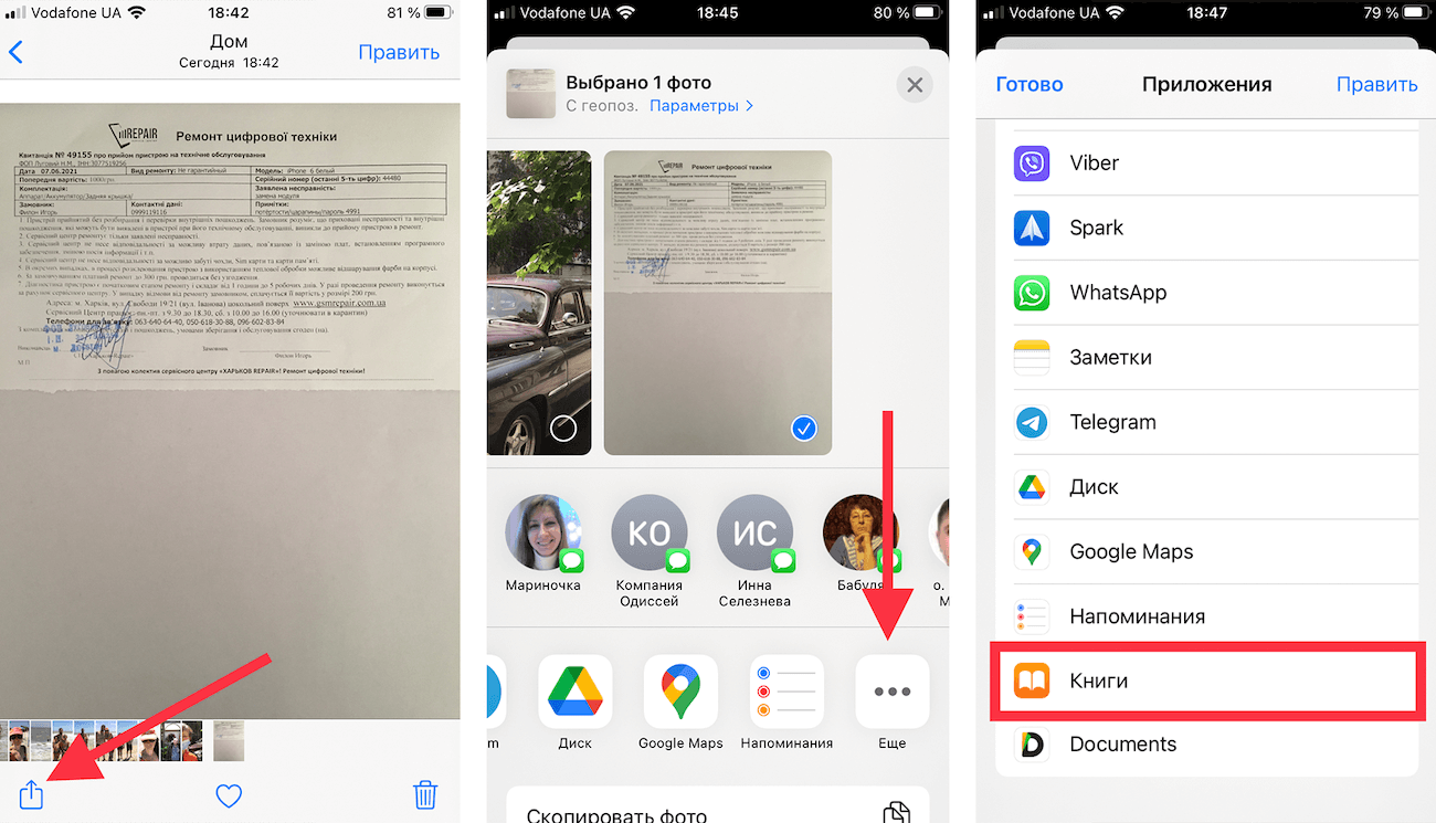 Создание PDF на iPhone