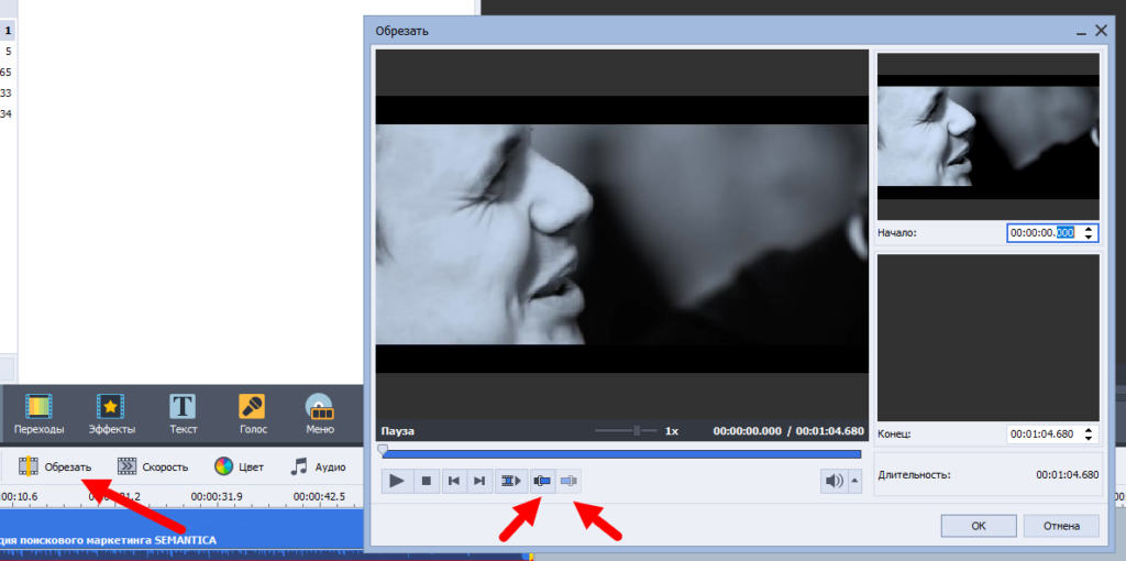 Настройка области обрезки в онлайн-редакторе