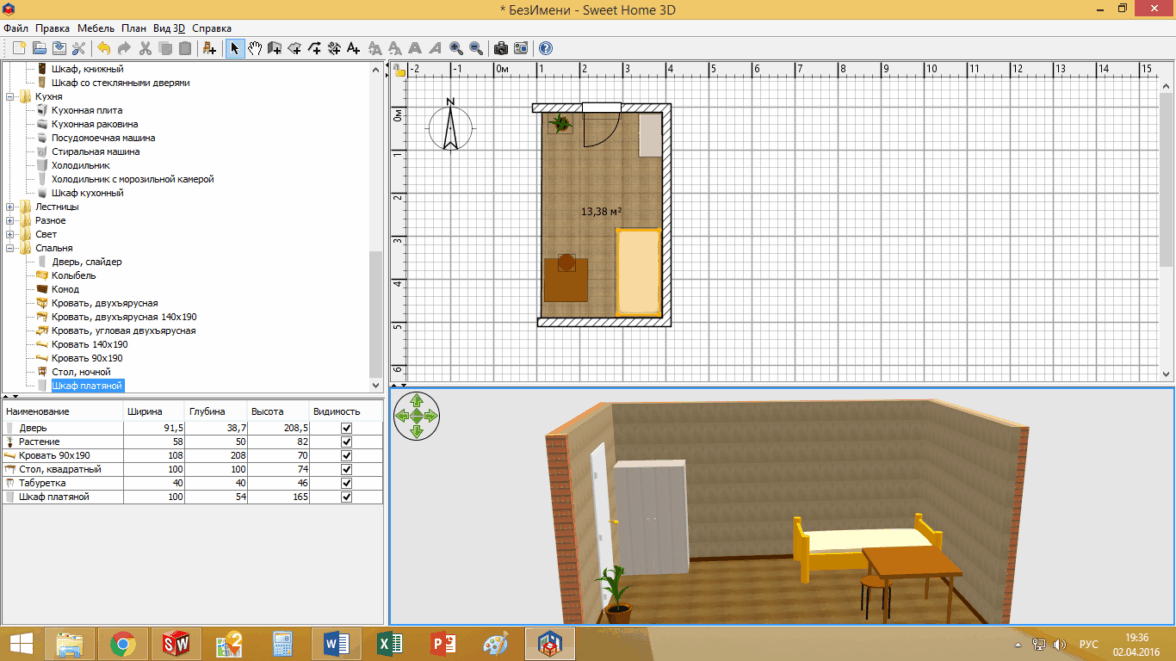 Интерфейс Sweet Home 3D Online