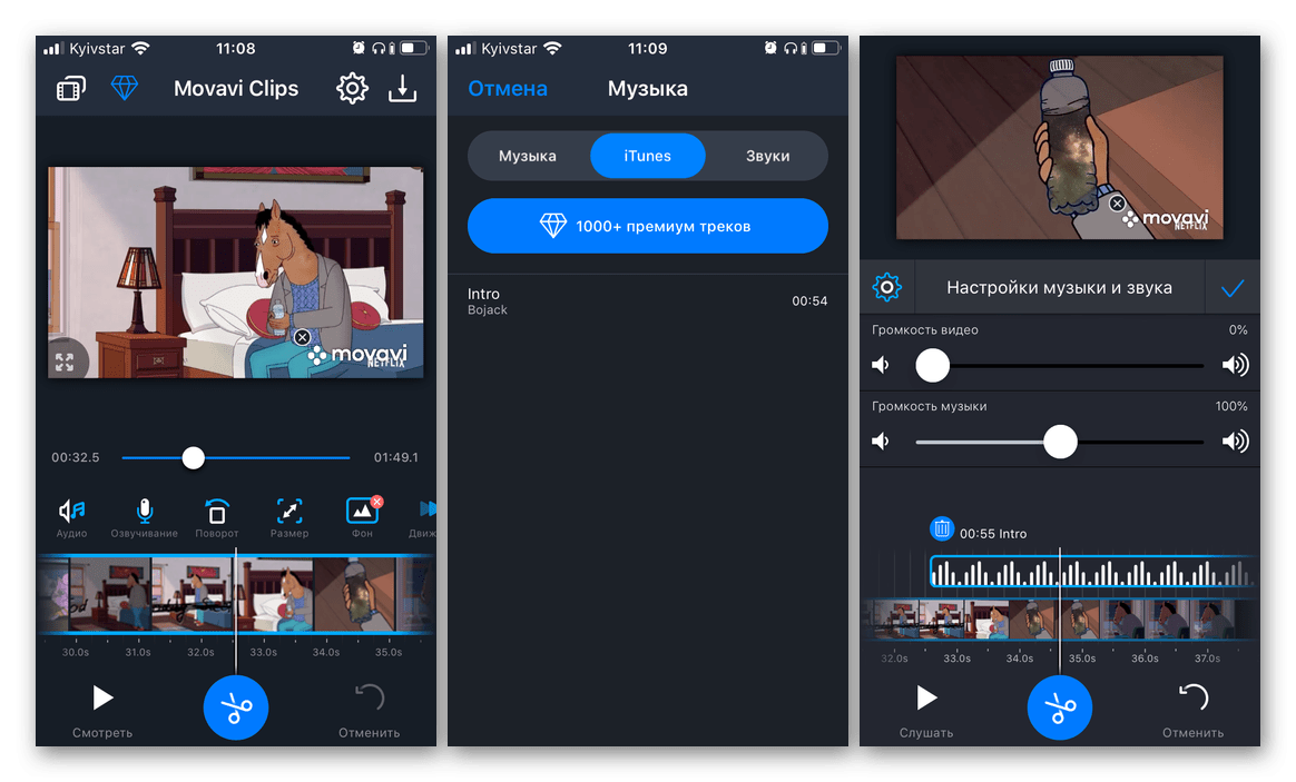 Интерфейс Movavi Video Editor