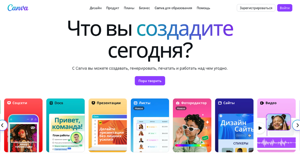 Canva для создания GIF