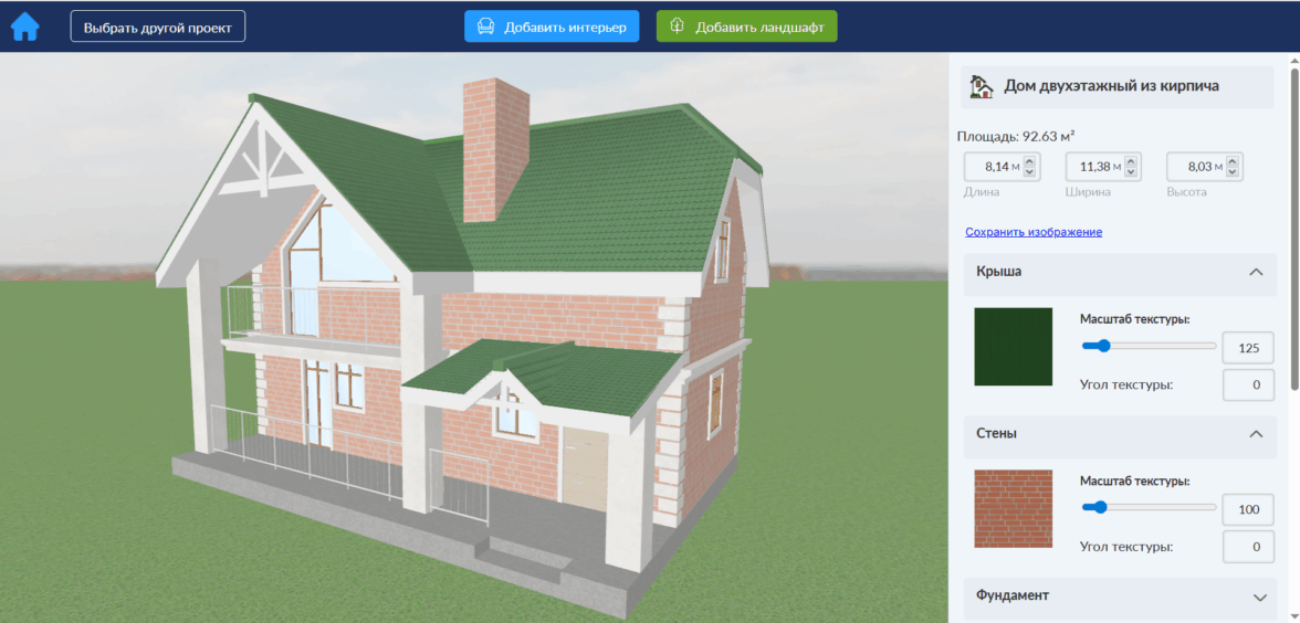 Интерфейс 3D House Planner