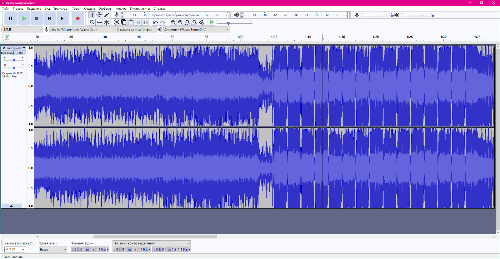 Audacity с открытым аудиофайлом